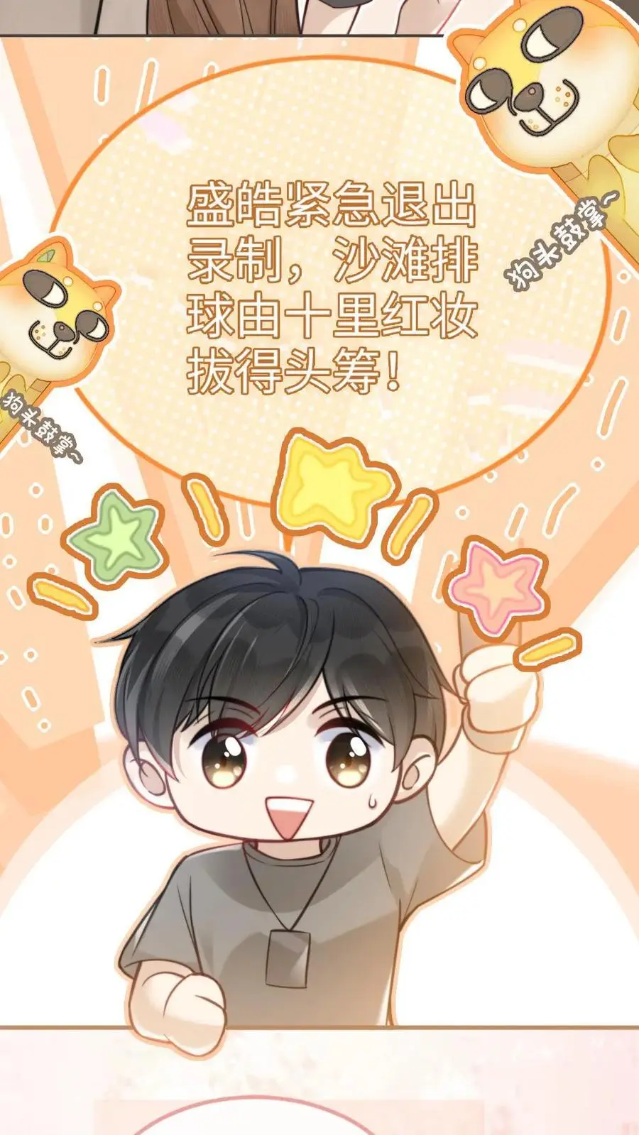 第78话 十里红妆胜出15