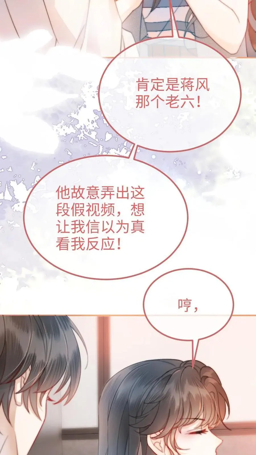 第53话 塞纳河夜游5