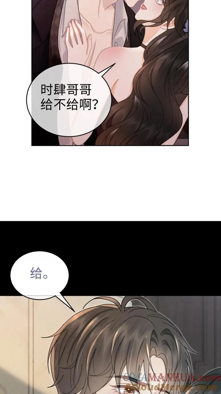 第133话 波斯猫的情话4