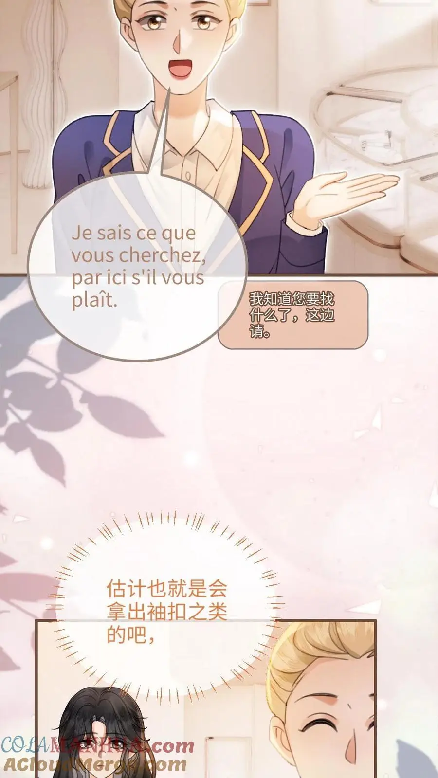 第87话 挑选戒指18