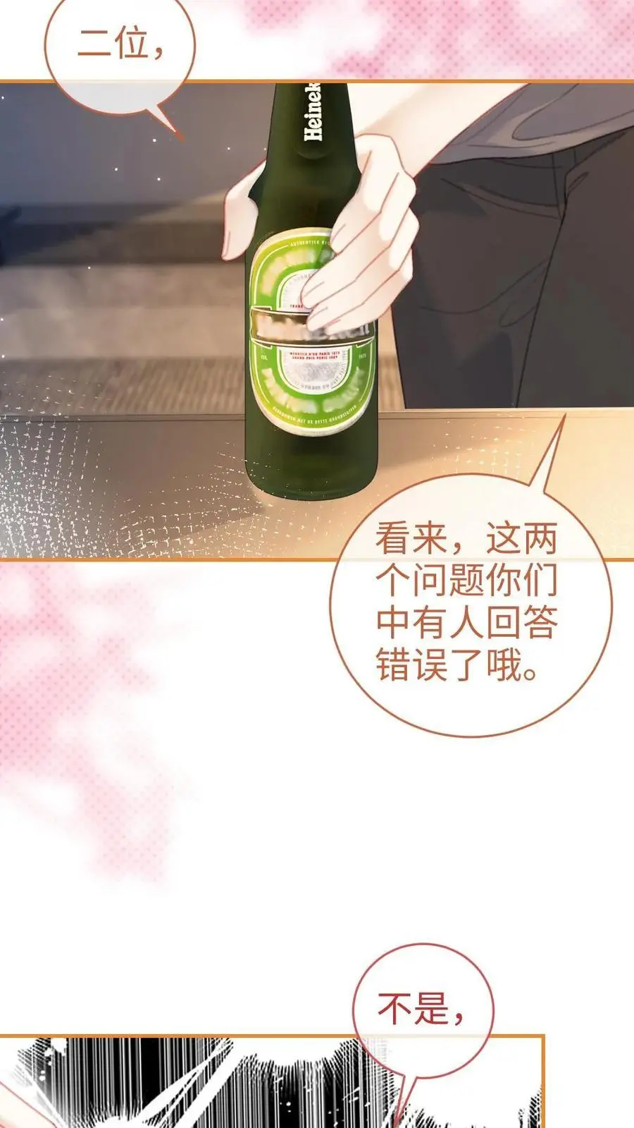 第56话 直播爆料23