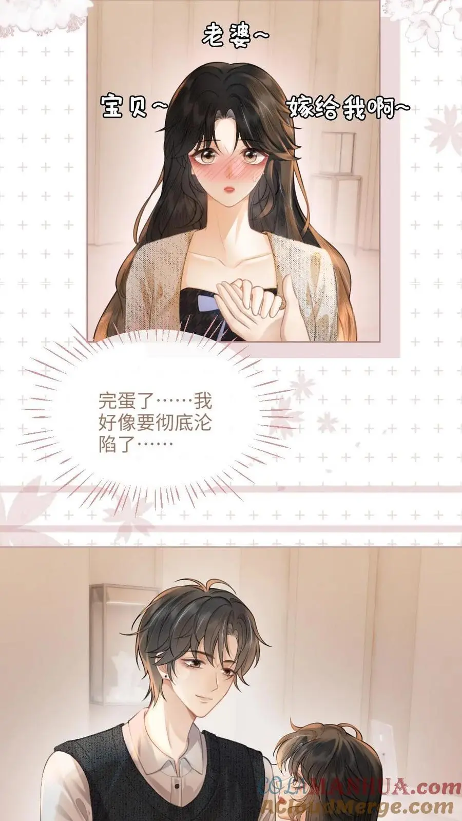 第90话 坦白心意2