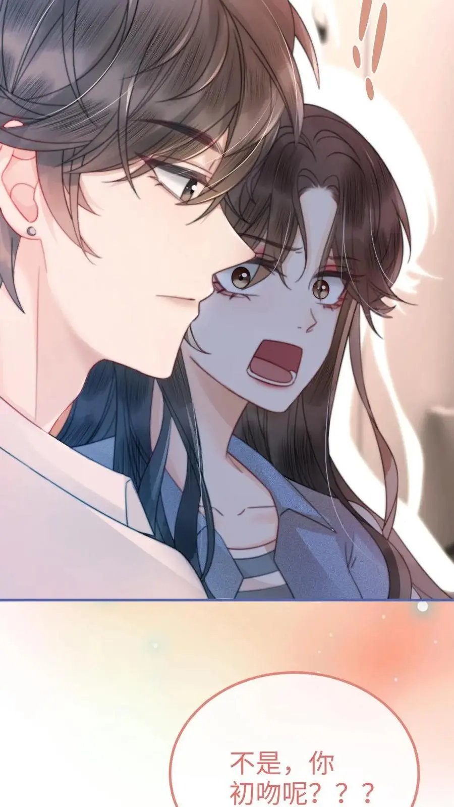 第56话 直播爆料17