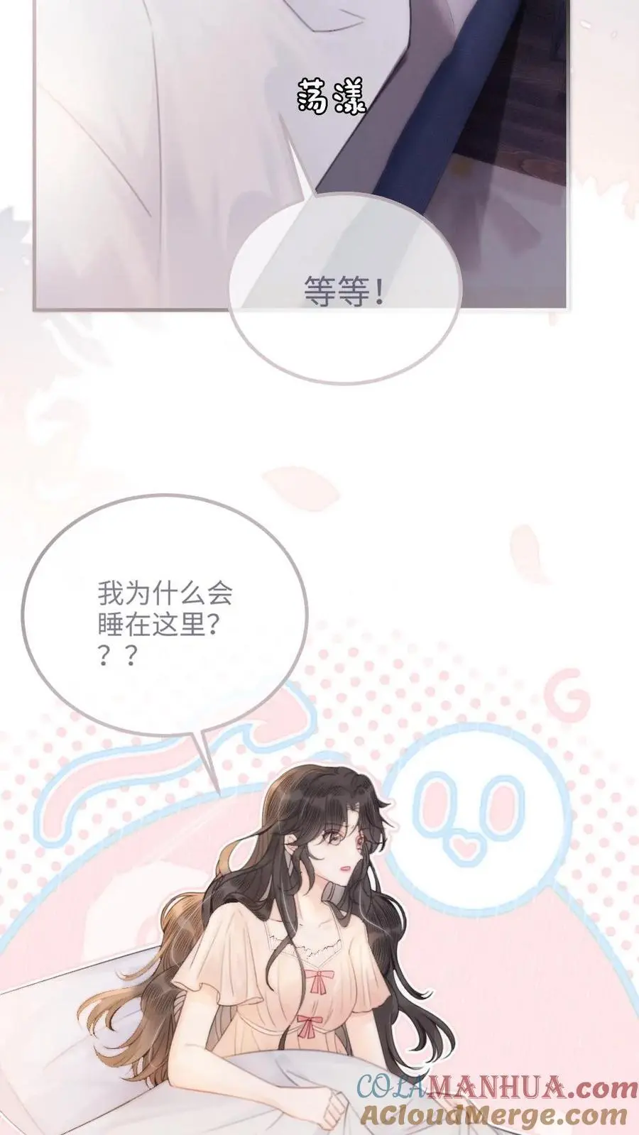 第103话 酒醒清晨4