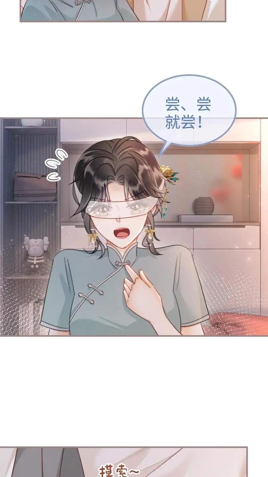 第141话 尝他嘴里的糖5