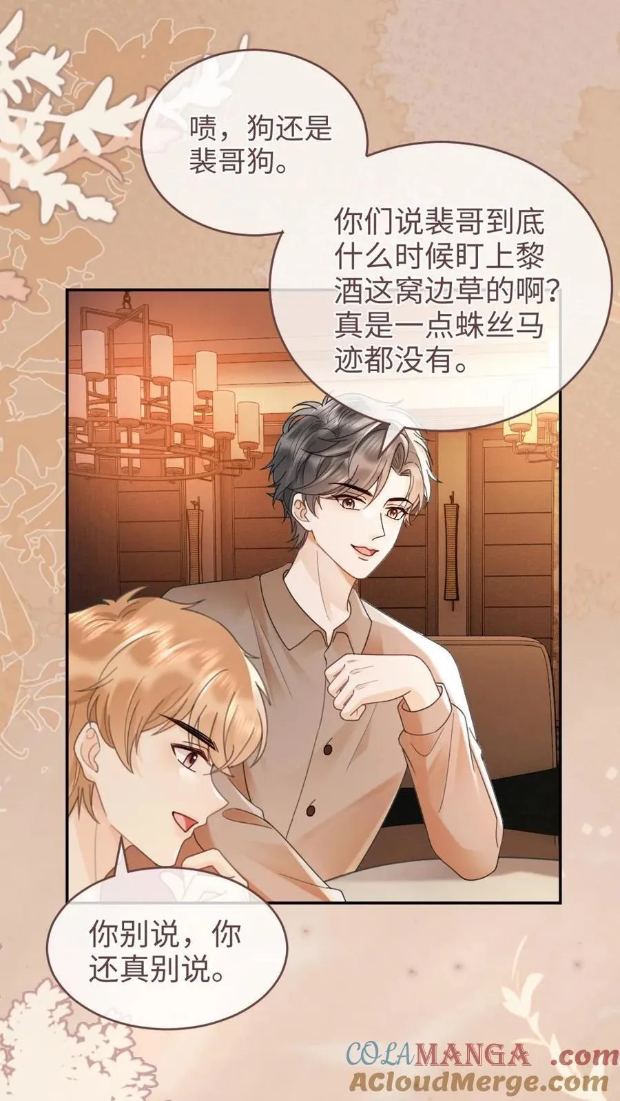 第211话 浅浅营业一下2