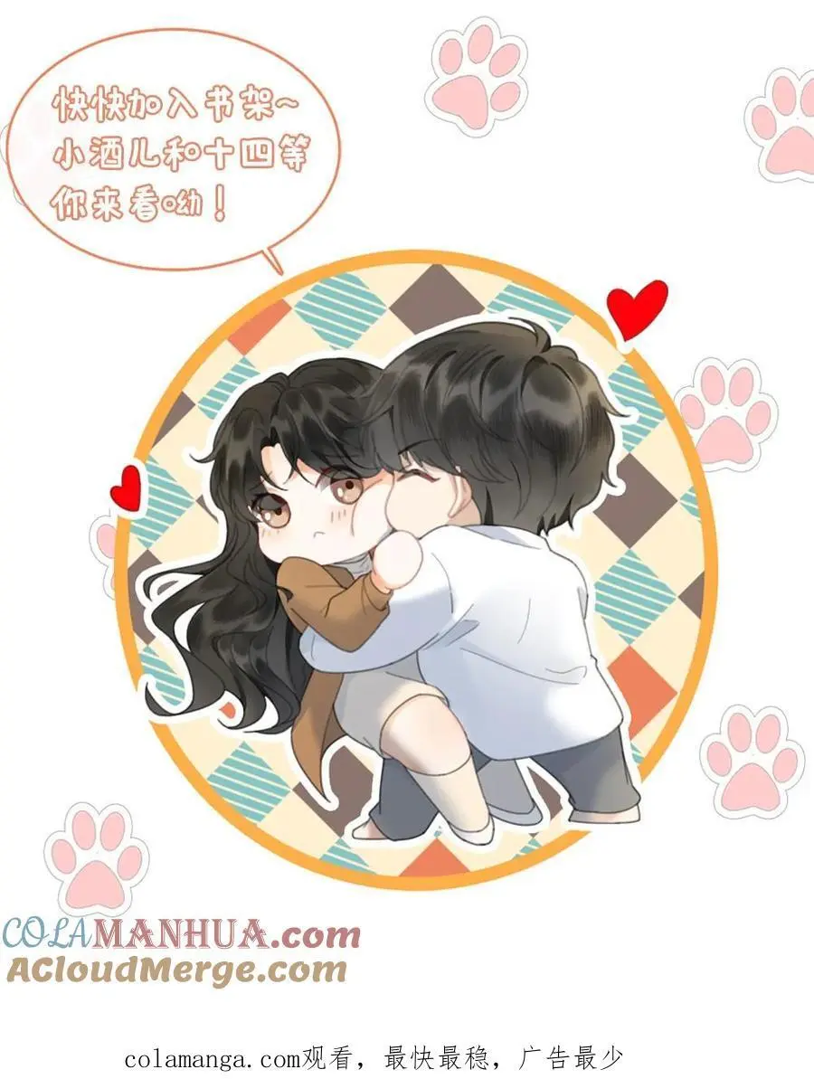 第79话 诱她哄她~22
