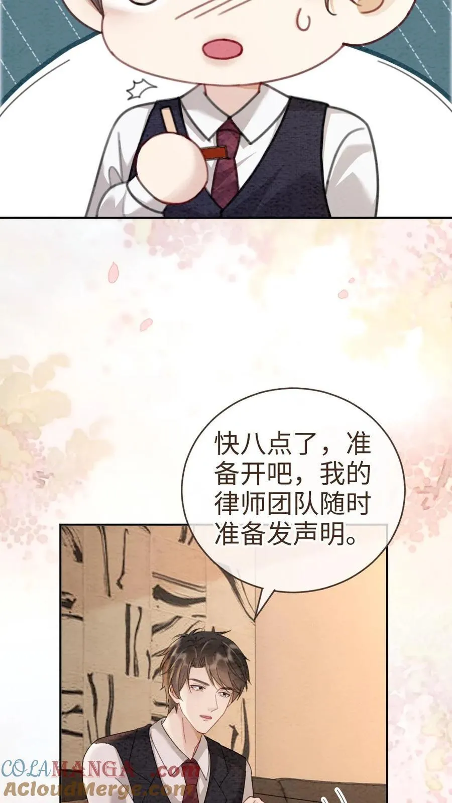 第287话 撞男朋友了10