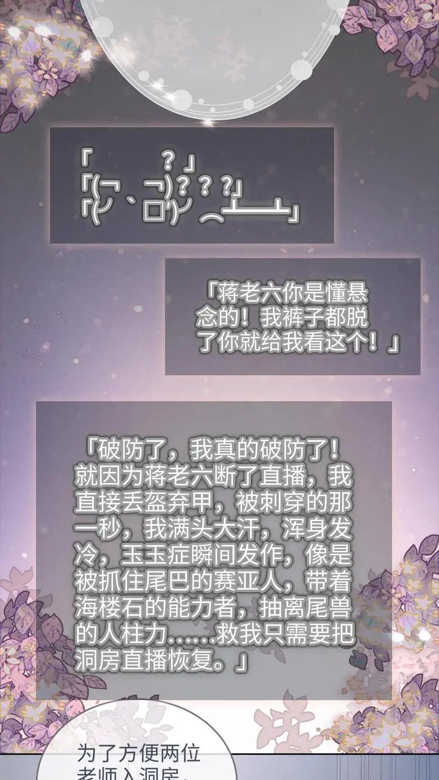 第145话 提枪上阵3