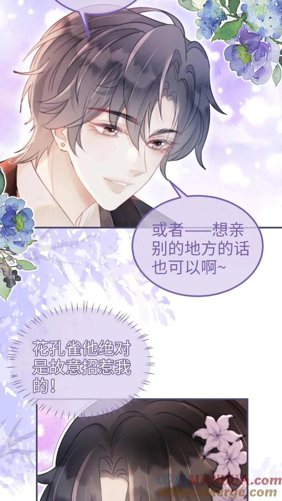 第127话 撩骚的花孔雀18