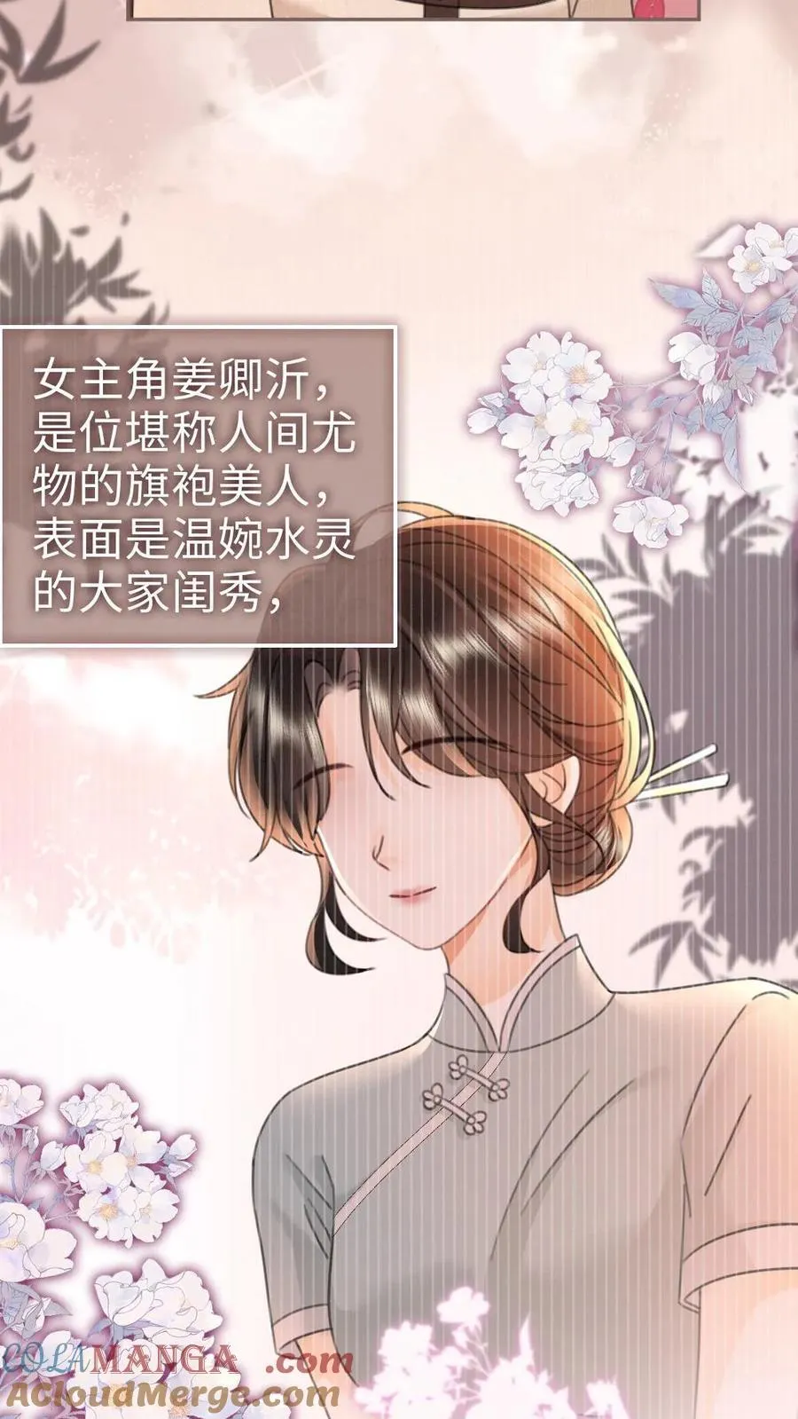 第212话 野欲小狼狗12