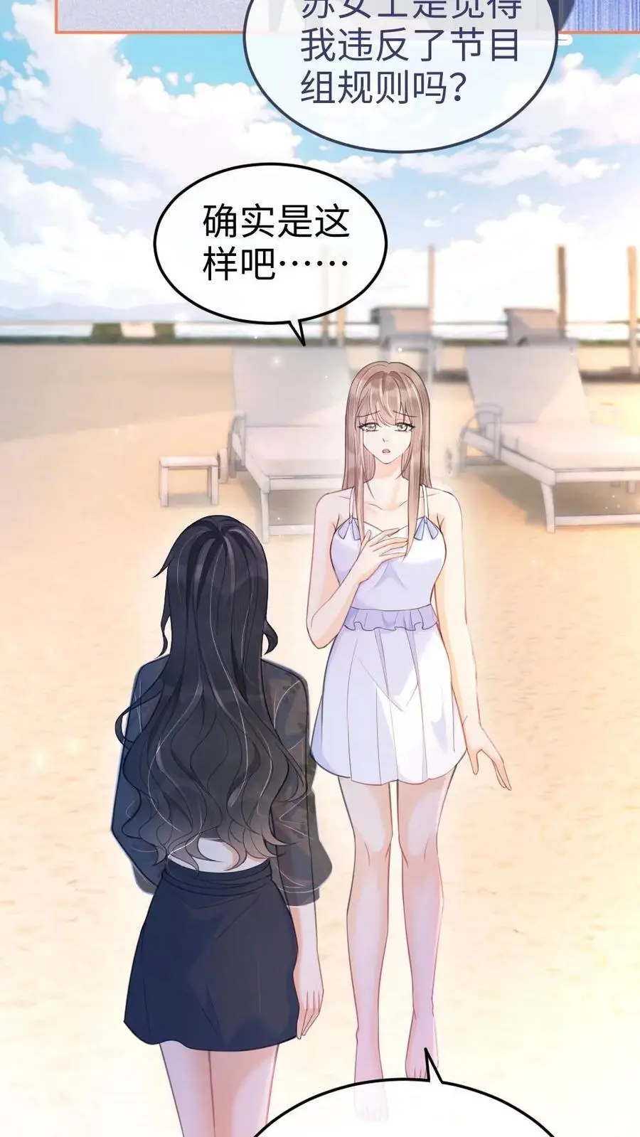 第74话 沙滩排球赛11