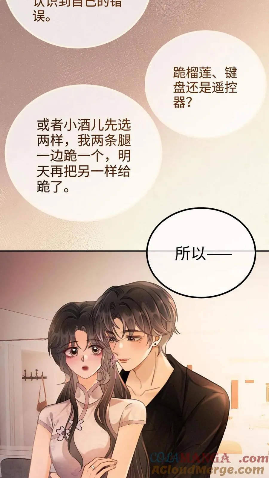 第236话 性张力max16
