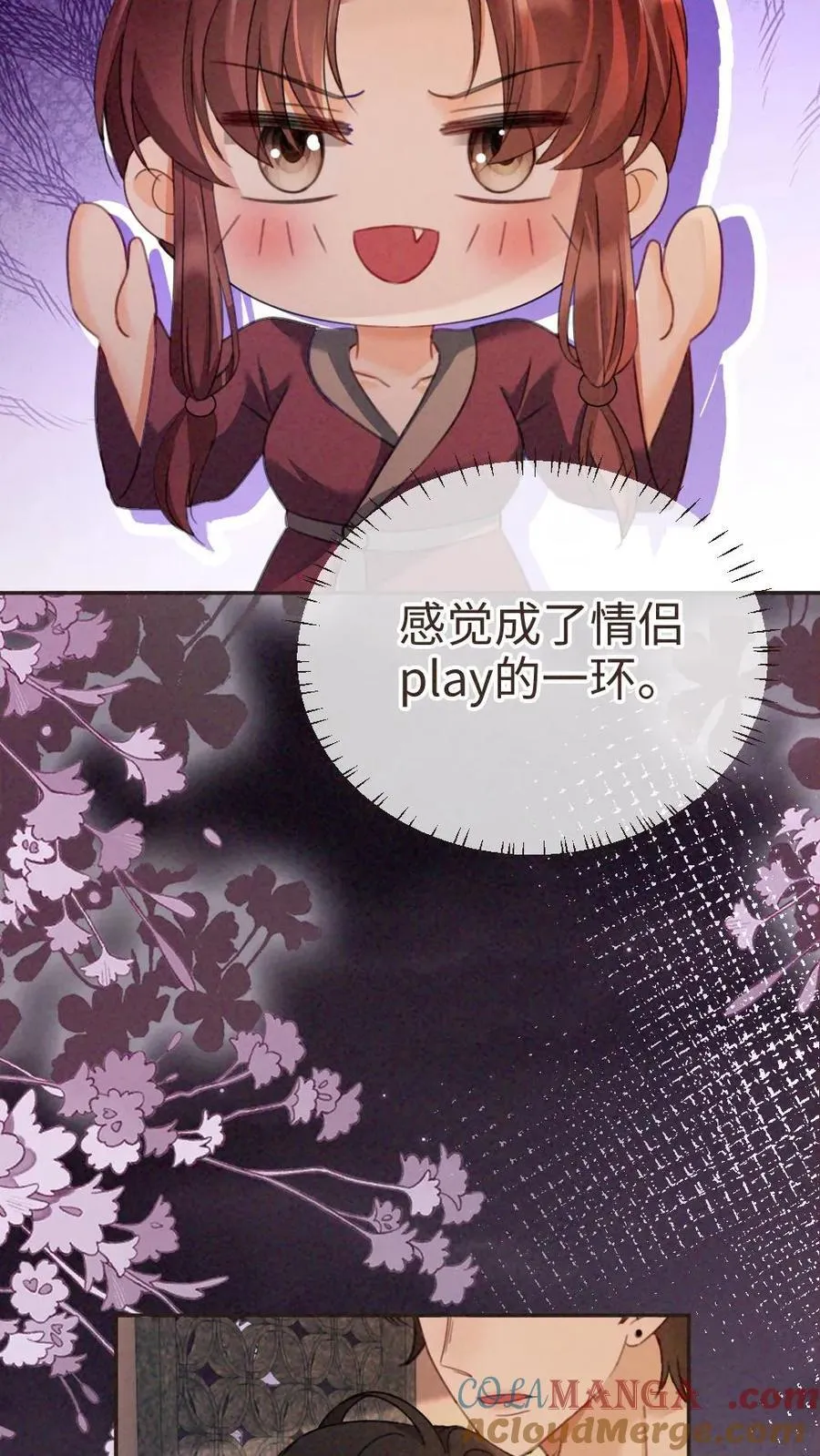 第279话 不停撒狗粮20