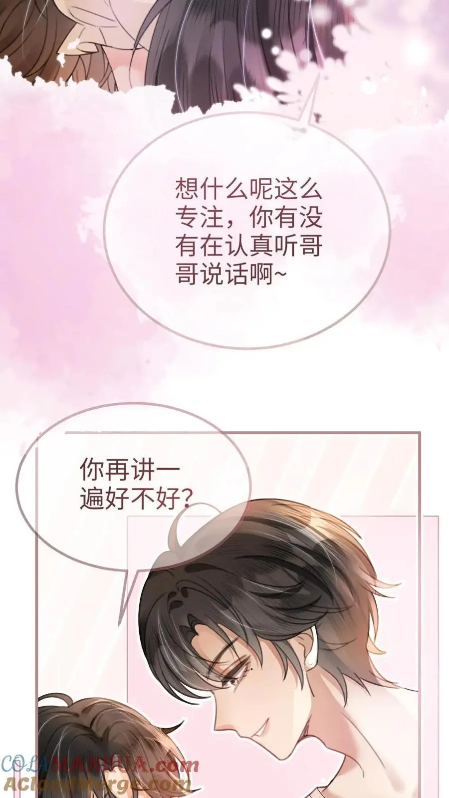 第85话 直戳心脏砰砰跳！14