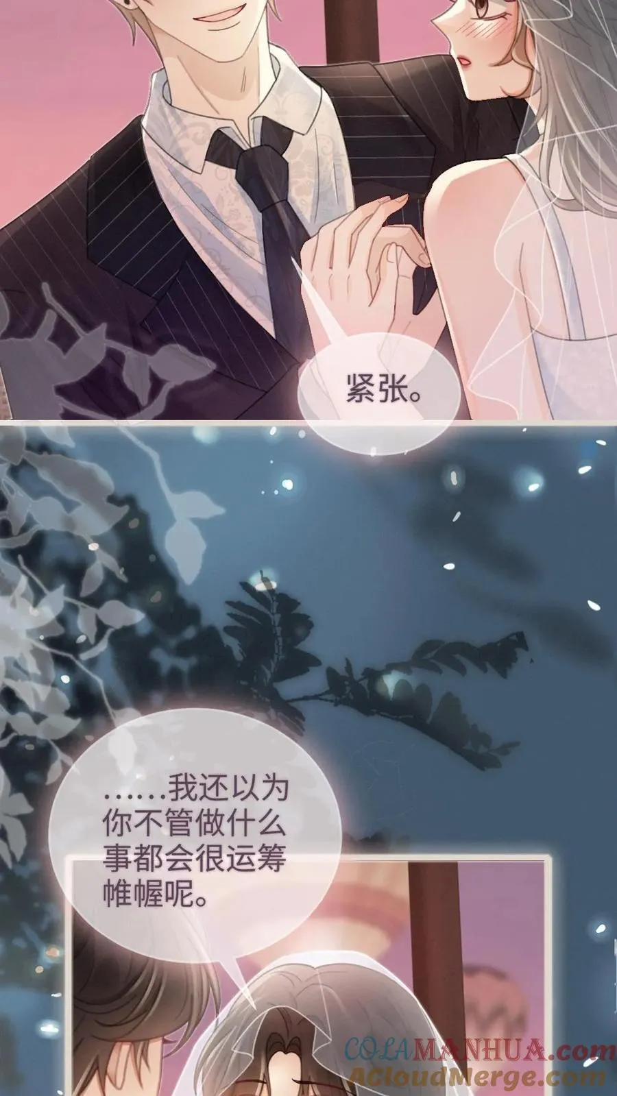 第199话 求婚仪式18