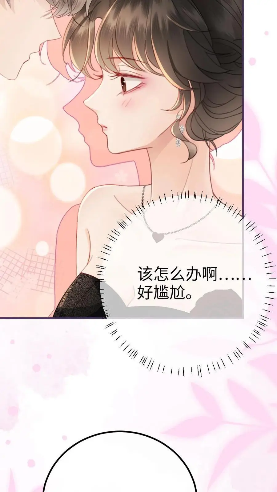 第45话 栽你手里了21