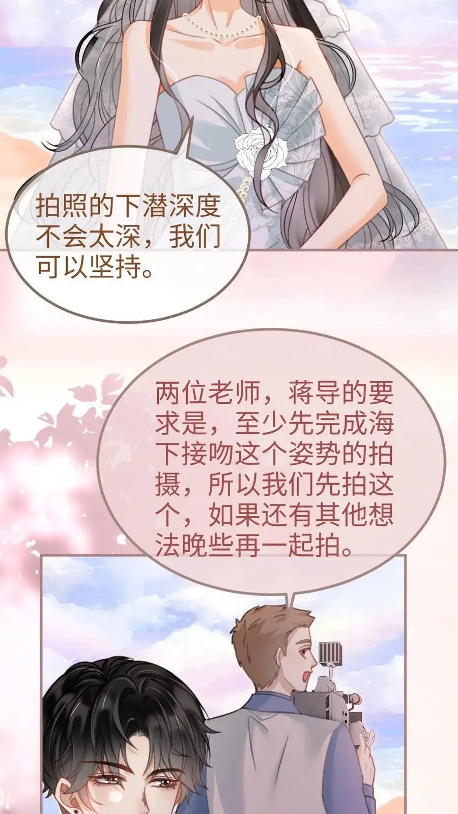 第169话 花孔雀给的安全感7