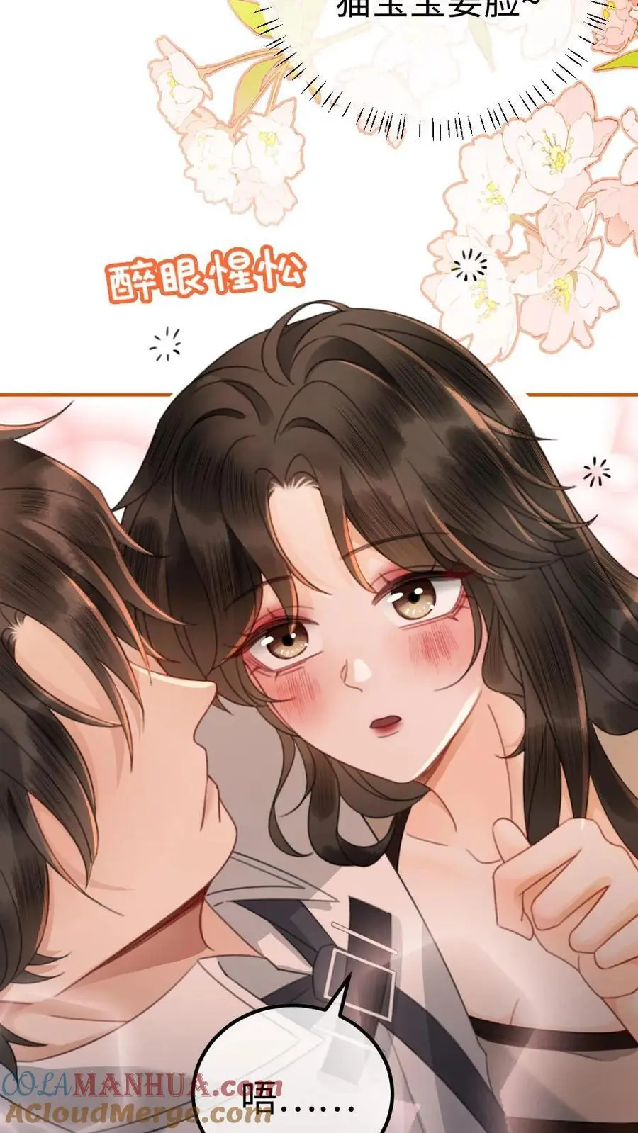 第50话 被窝里探险16