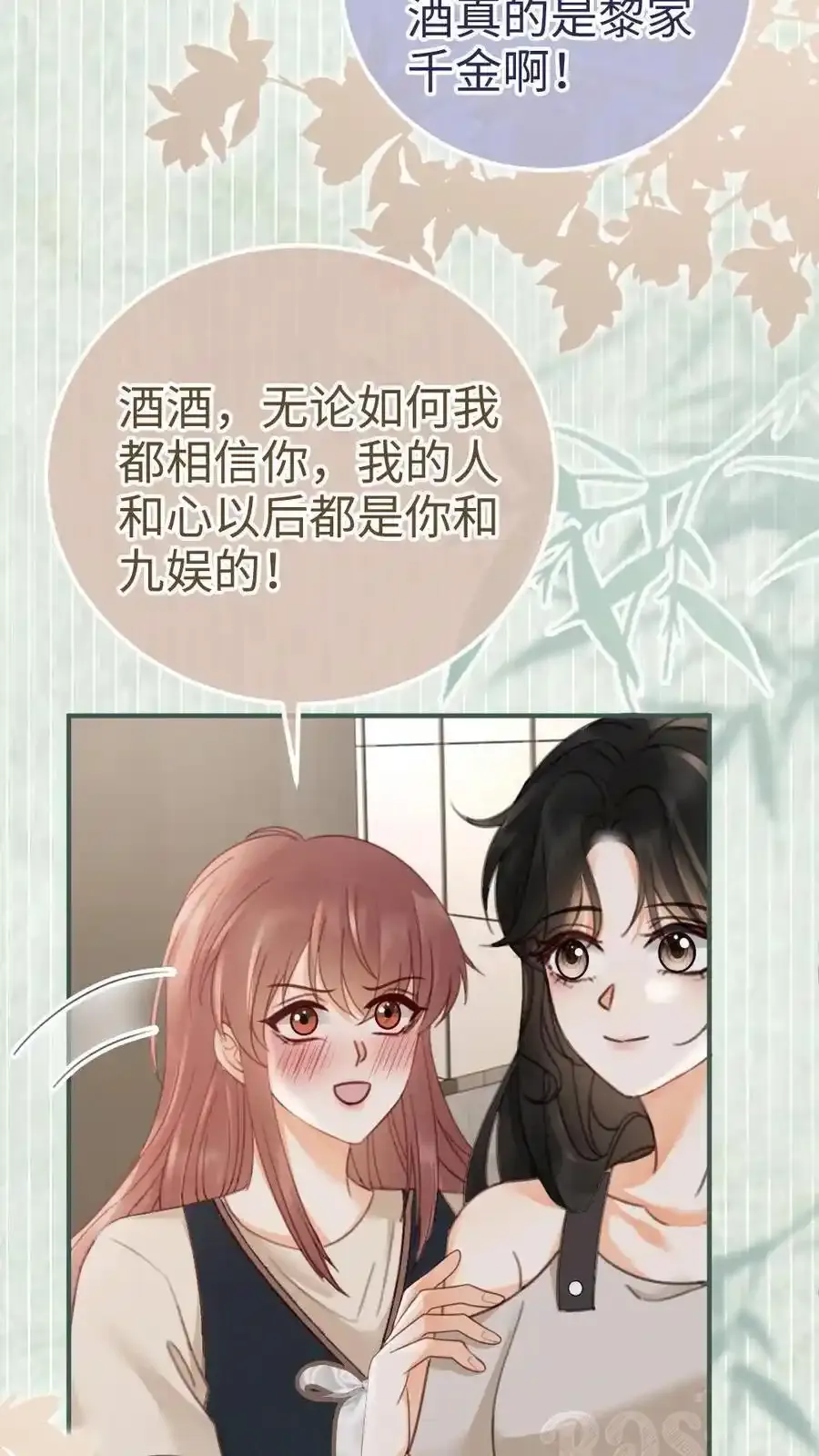 第196话 用余生慢慢探索27