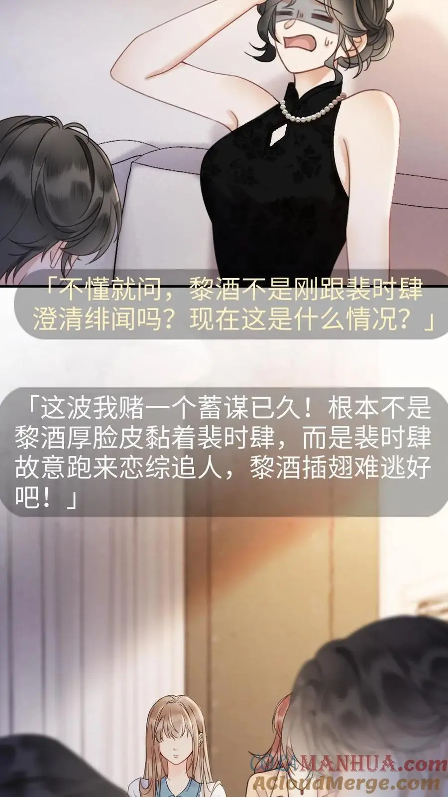 第19话 十里红妆cp诞生！6