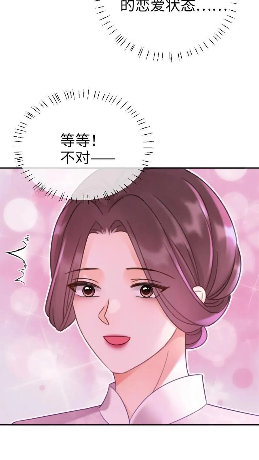 第221话 电梯暧昧11