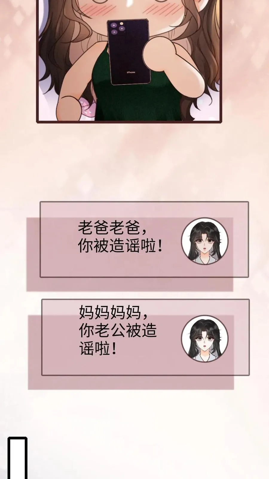 第254话 收工夜晚嗨炸天11