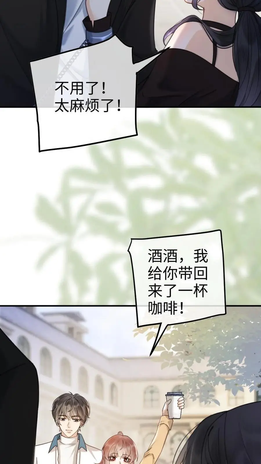 第31话 亲密度up！3