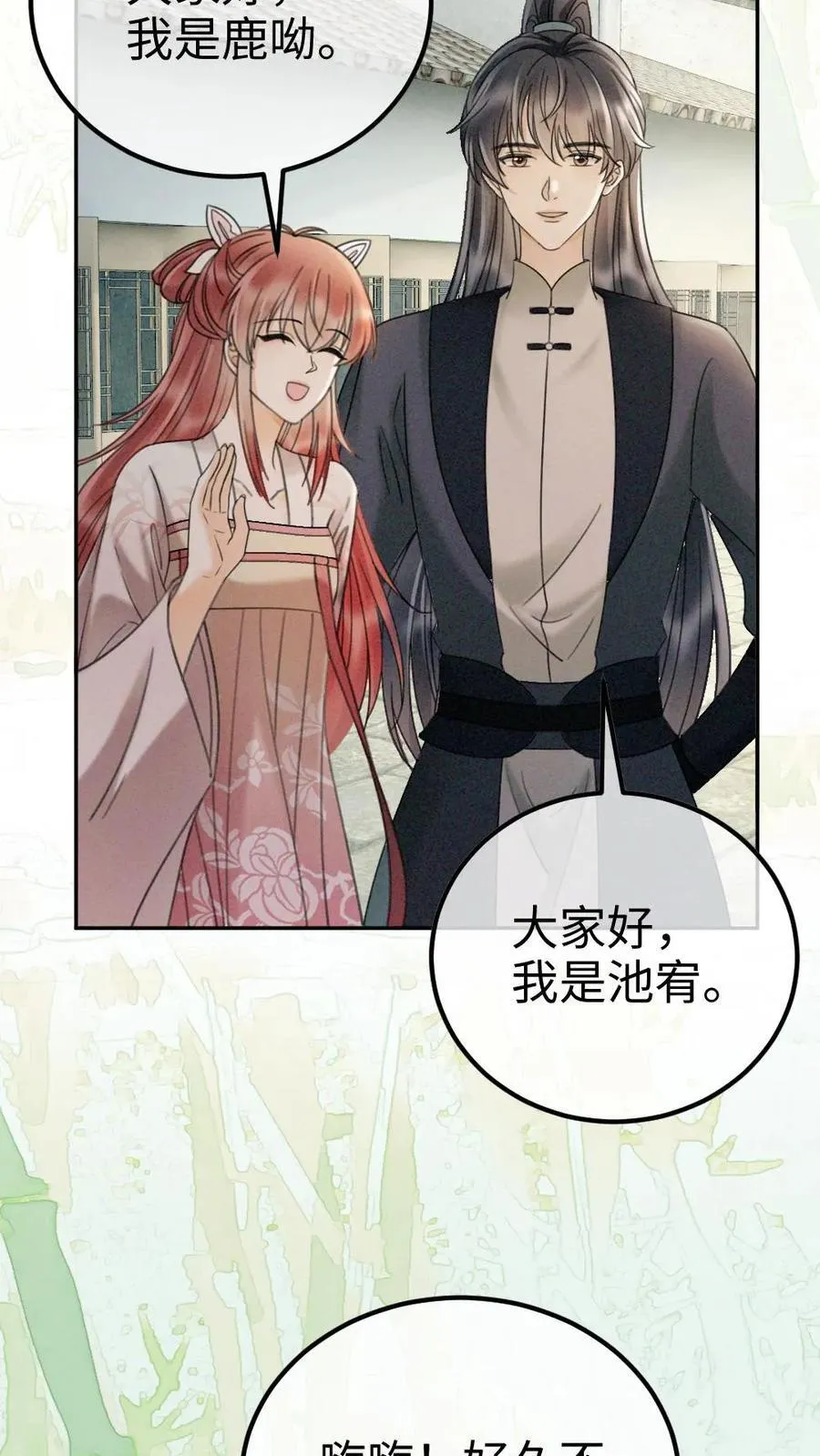 第271话 合奏23