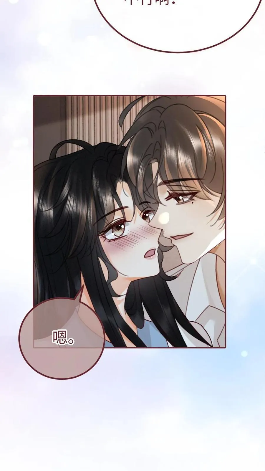 第243话 氛围拉丝11