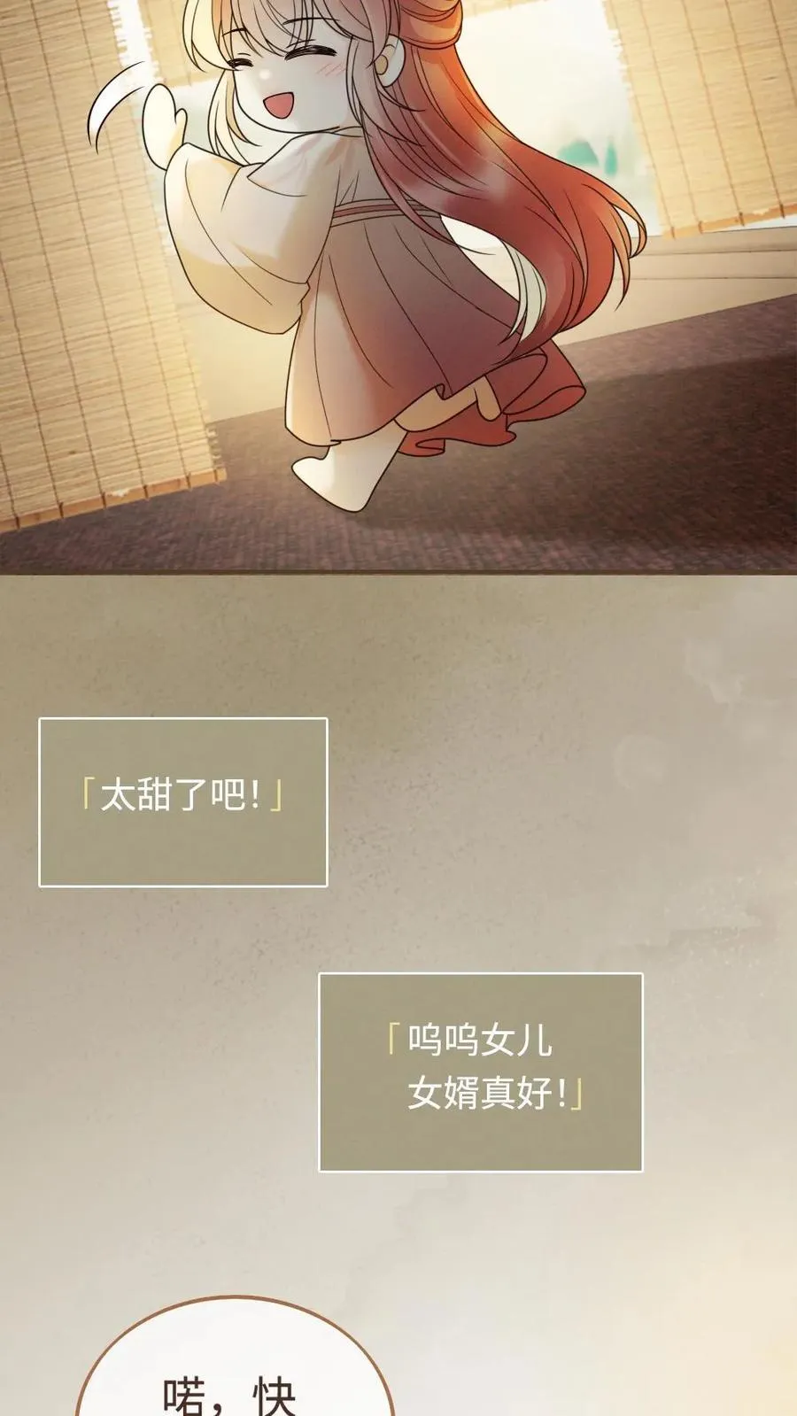 第270话 展示茶艺21