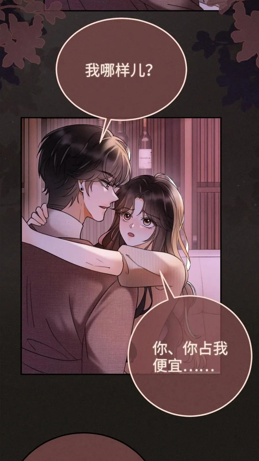 第260话 再帮你回忆下昨晚5