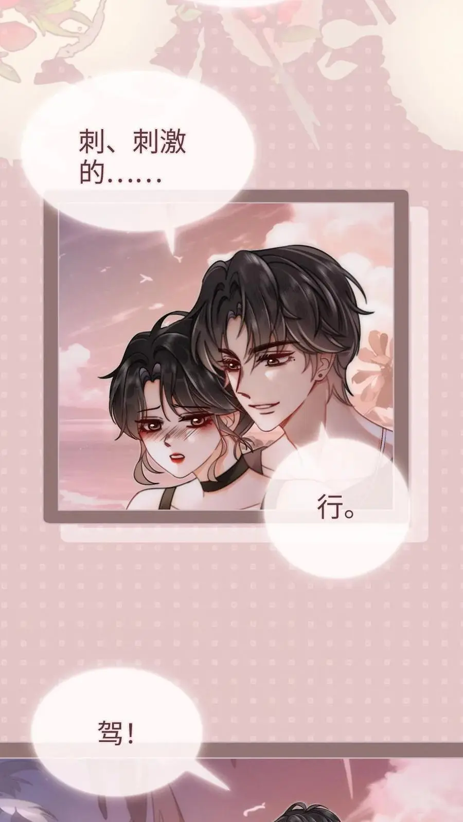 第161话 踏浪而来13