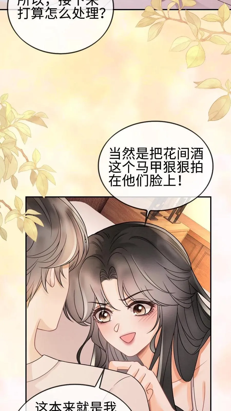 第285话 洗鸳鸯浴19