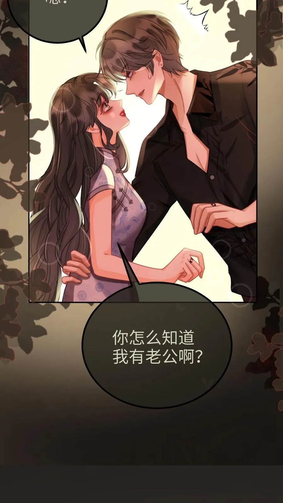 第245话 我要强吻啦5