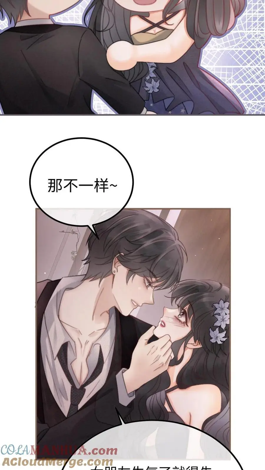 第132话 想摸哥哥腹肌18