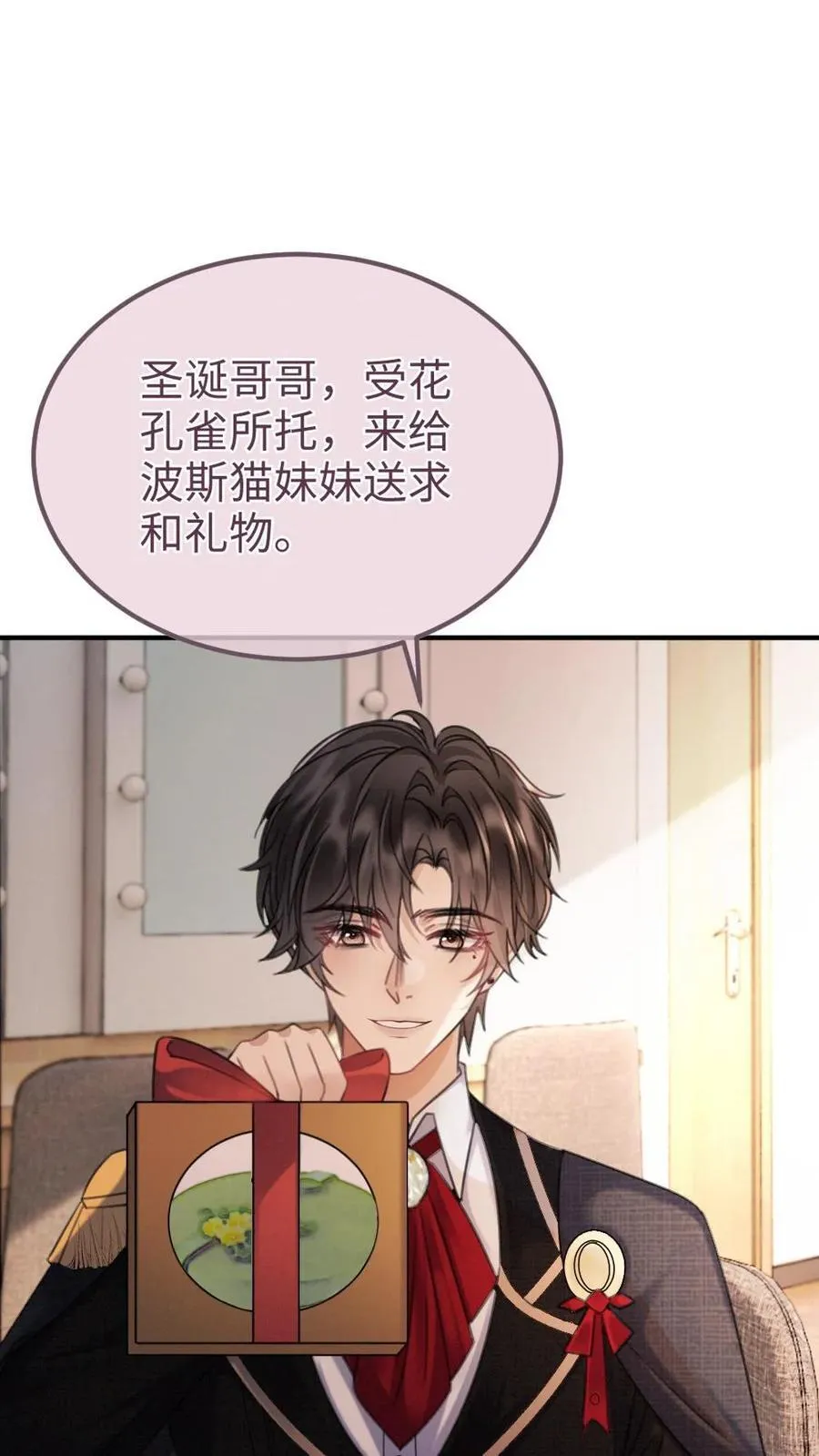 第225话 香菜蛋糕成助攻19