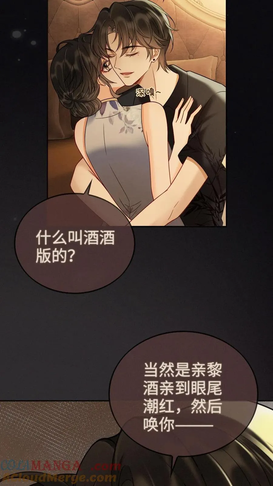 第261话 要叫酒酒~28