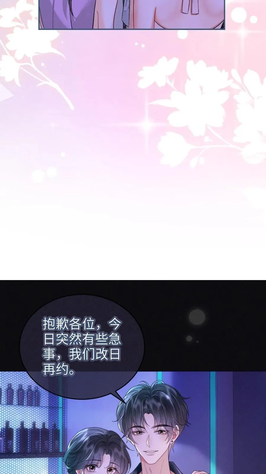 第261话 要叫酒酒~15