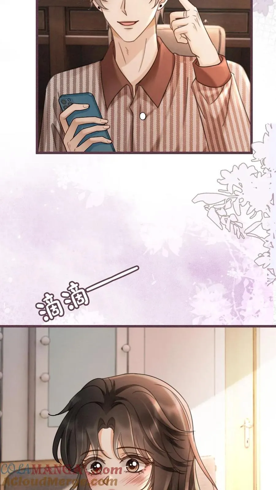 第224话 花孔雀惨遭拉黑？24