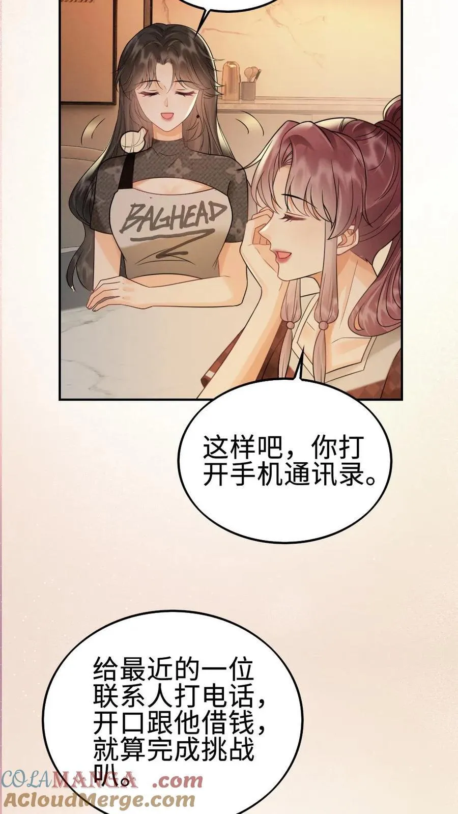 第275话 小酒儿游戏黑洞24