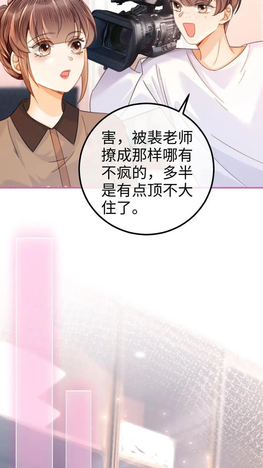 第91话 心动告白日13