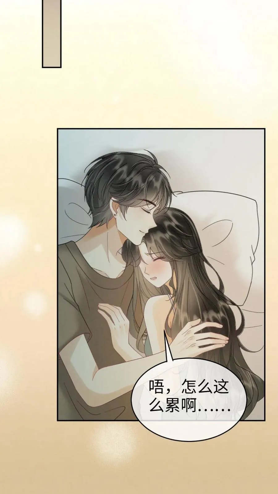 第259话 你们有孩子了？11