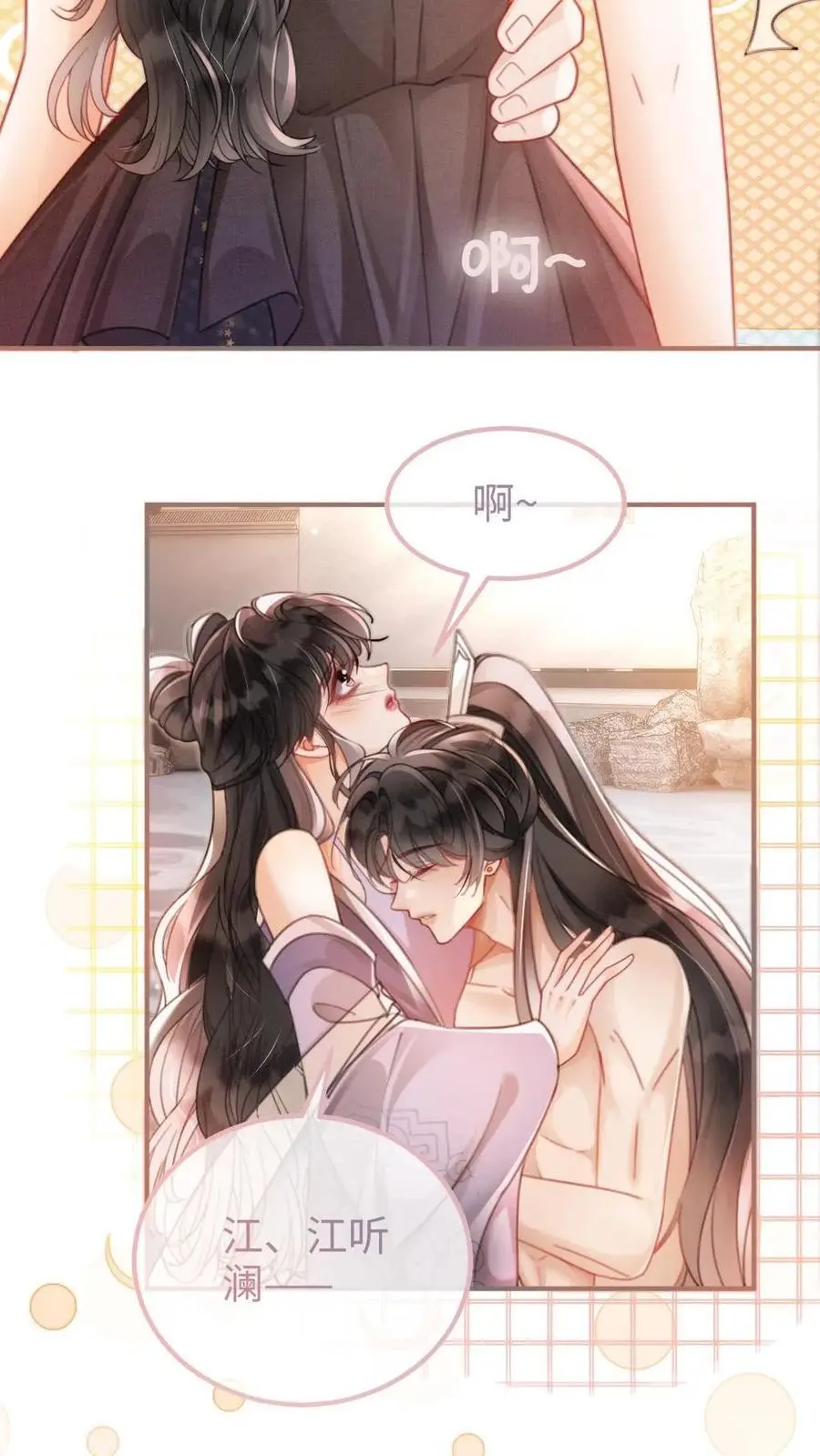 第124话 镜头后的暧昧5