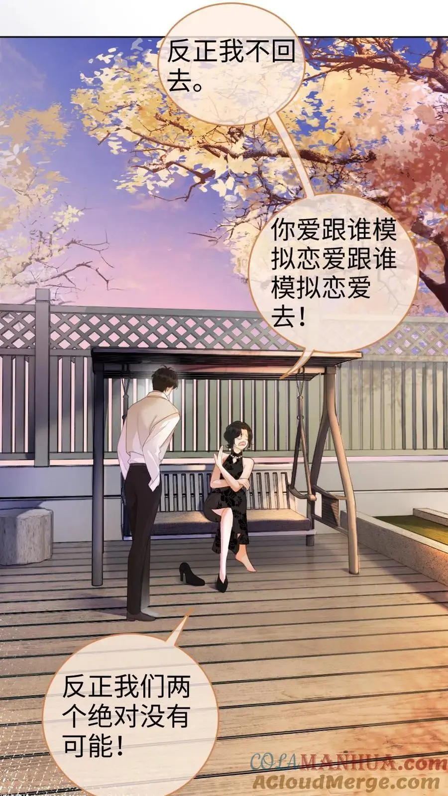 第15话 手撕普信男2