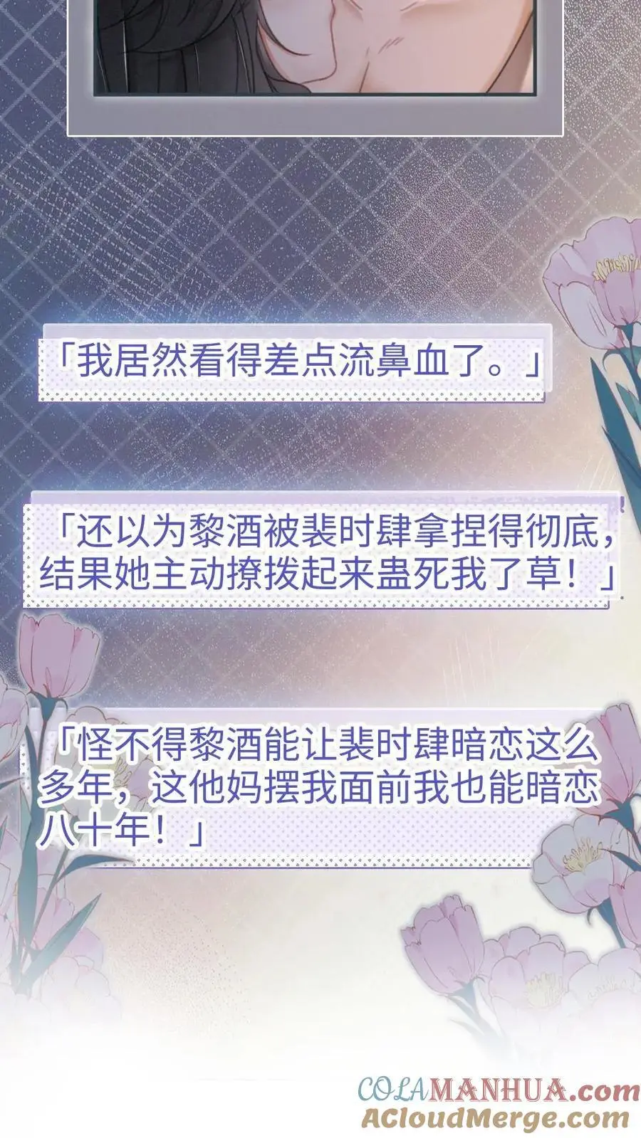 第163话 考拉抱~4