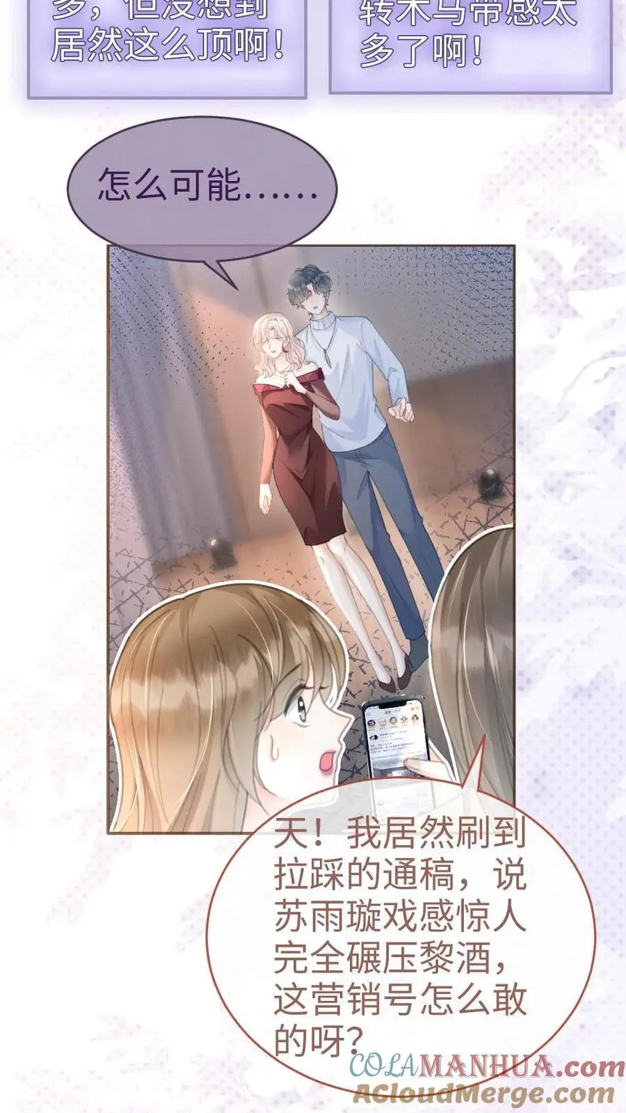 第127话 撩骚的花孔雀6