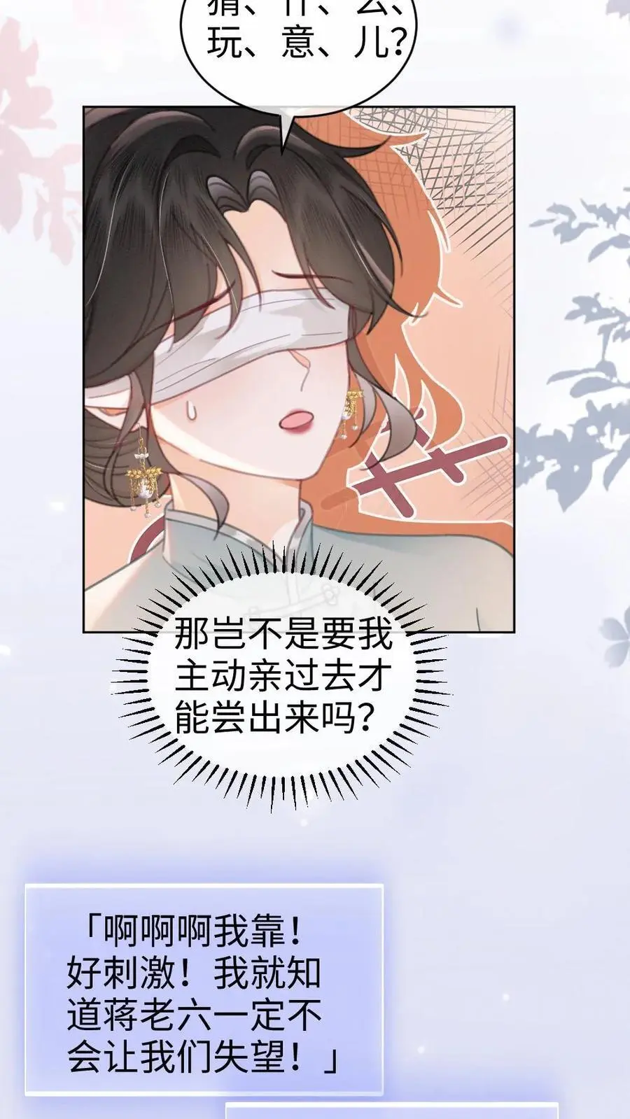 第140话 蒋导整活儿！19