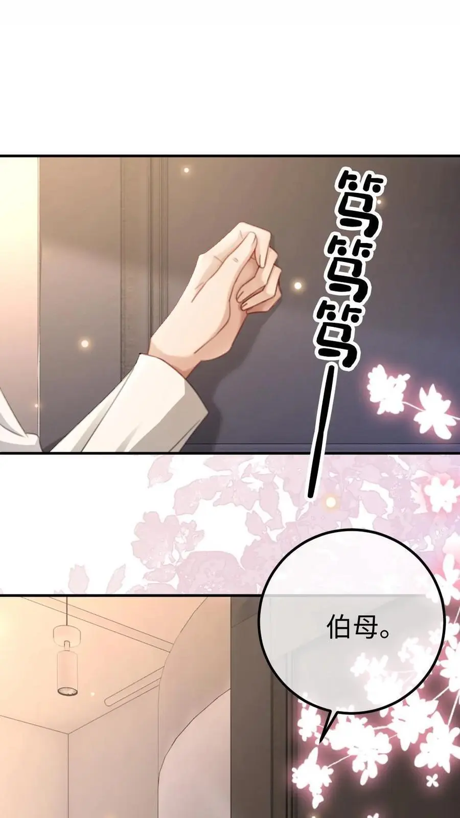 第46话 见家长15