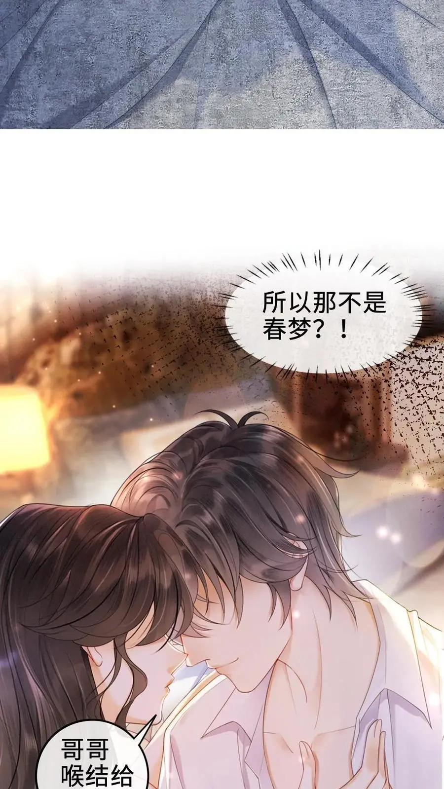 第1话 小酒儿嫁给我21